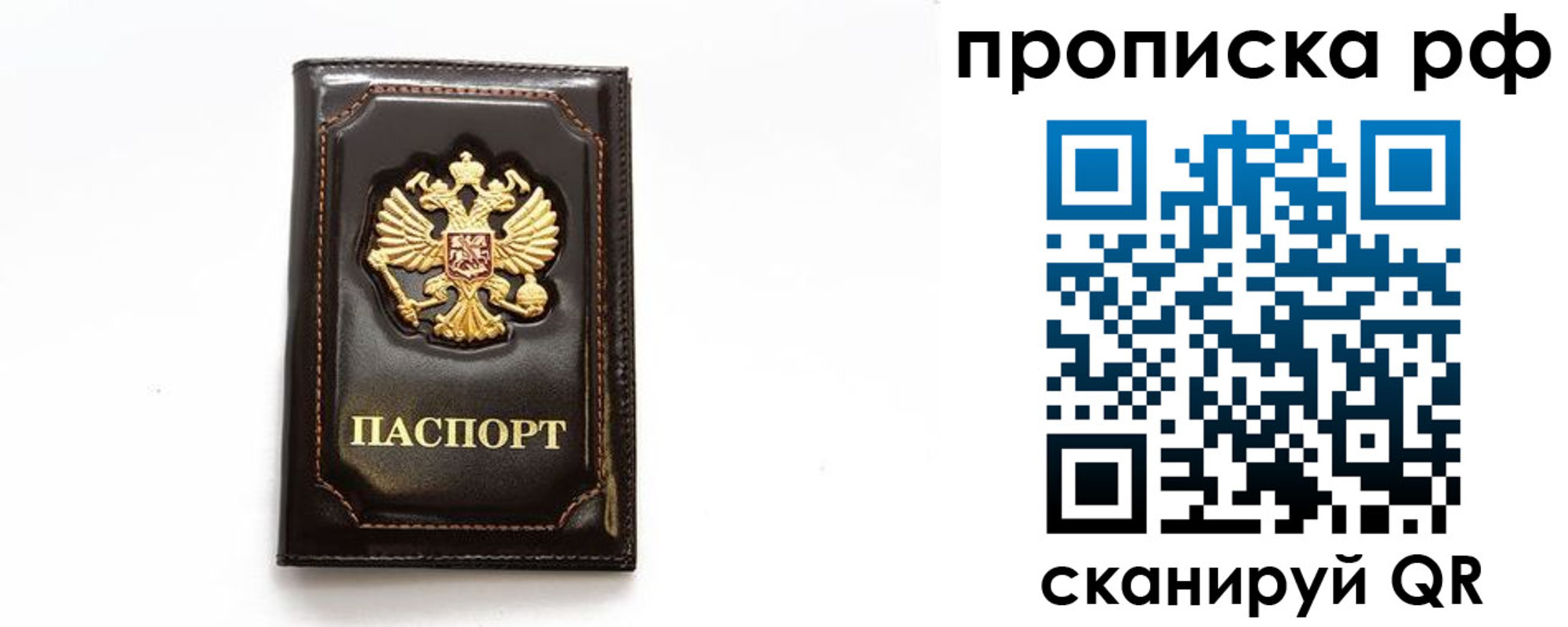 прописка штамп в Махачкале