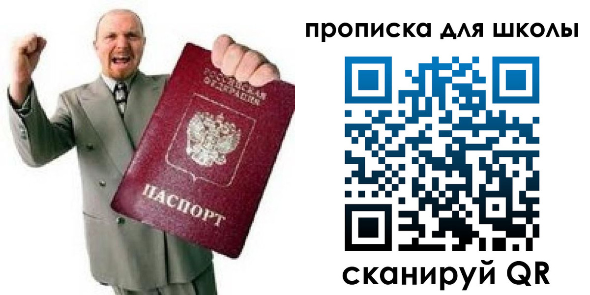 прописка для работы в Махачкале